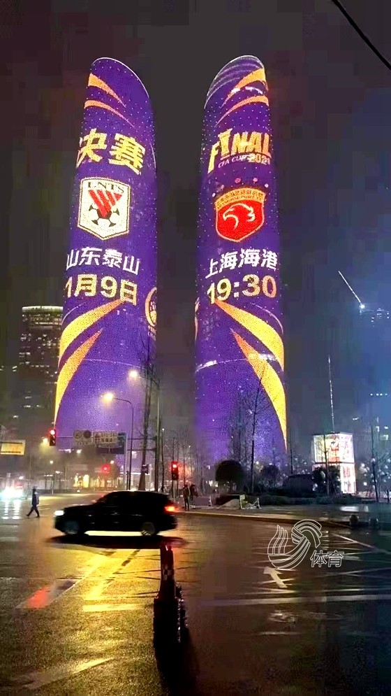足協杯決賽直播頻道（手機看直播！足協杯決戰鎖定山東電視體育頻道官方視頻號）