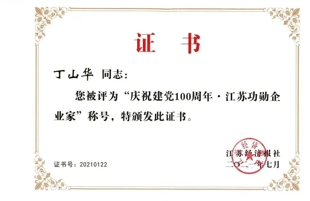 江苏省38名省管领导干部任前公示；黄如任东南大学校长；江苏出台制造业“智改数转”三年行动计划｜苏商这一周