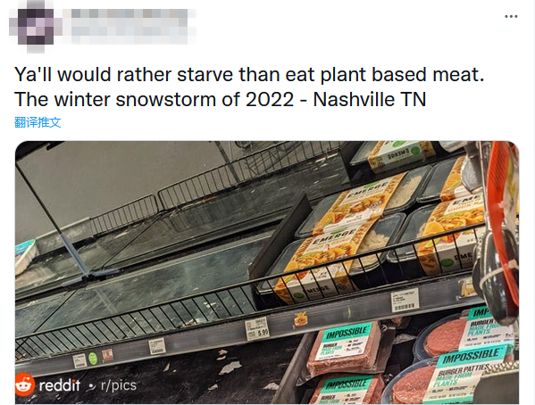 “暴雪中抢购的美国人，饿死也不吃人造肉”这个帖子在Reddit上火了