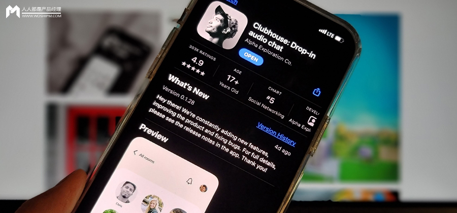 如何制作一个像 Clubhouse 一样的语音聊天App