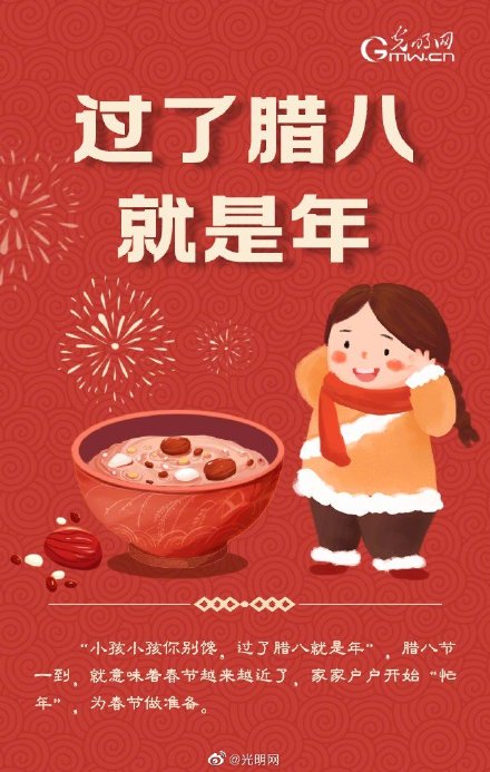 臘八粥圖片大全,臘八粥圖片大全簡筆畫
