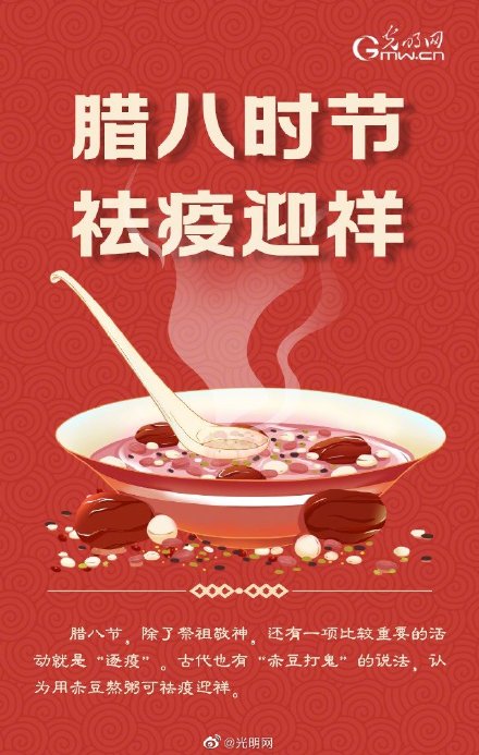 臘八粥圖片大全,臘八粥圖片大全簡筆畫