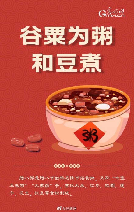臘八粥圖片大全,臘八粥圖片大全簡筆畫