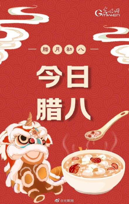 臘八粥圖片大全,臘八粥圖片大全簡筆畫