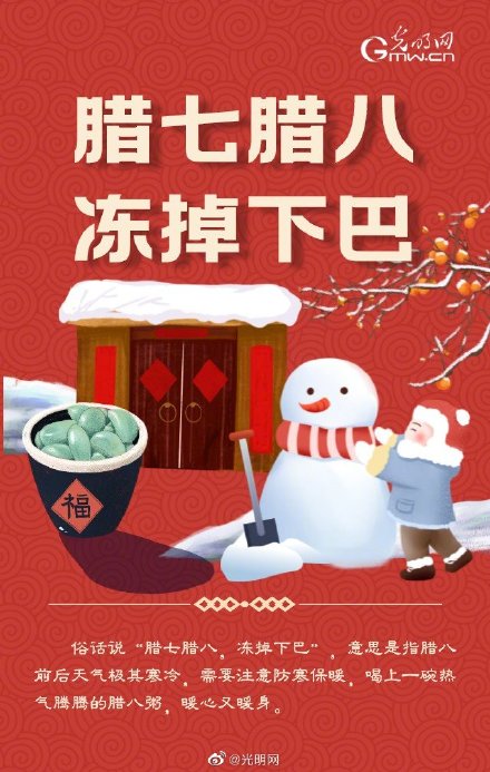 臘八粥圖片大全,臘八粥圖片大全簡筆畫