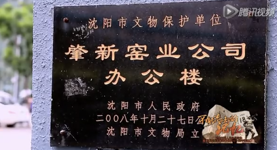 沈阳这个地方变博物馆！要开放了！它的背景太厉害了