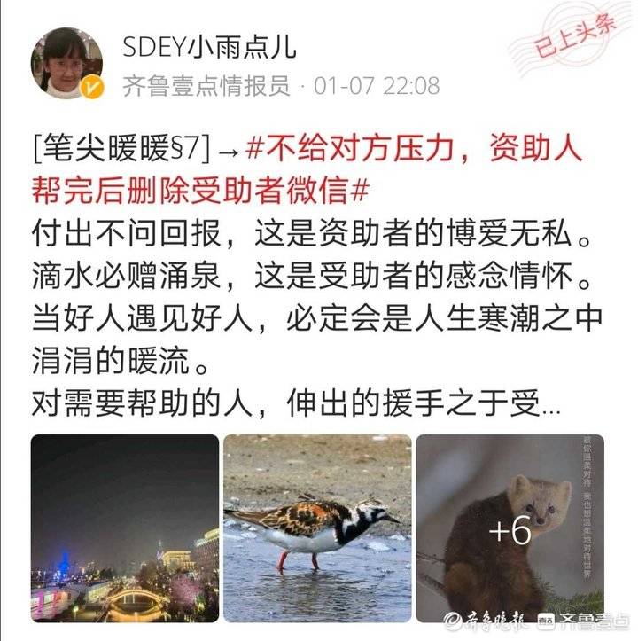 益•互动｜捐赠者不求名，受助者懂感恩，这是真正的正能量