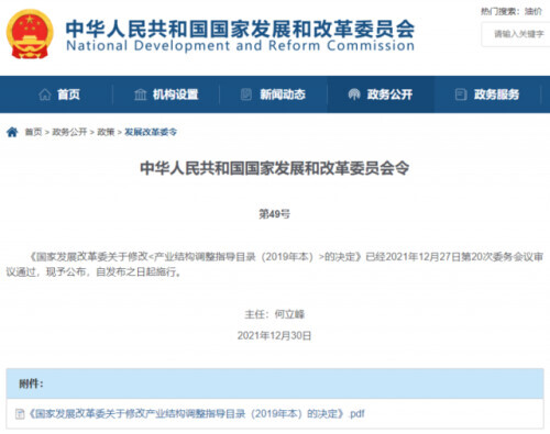 虚拟货币“挖矿”活动正式淘汰