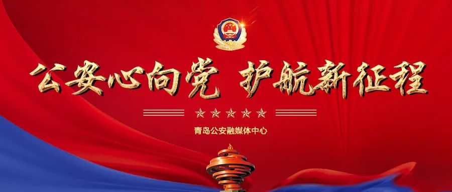 欢迎报考中国人民公安大学！