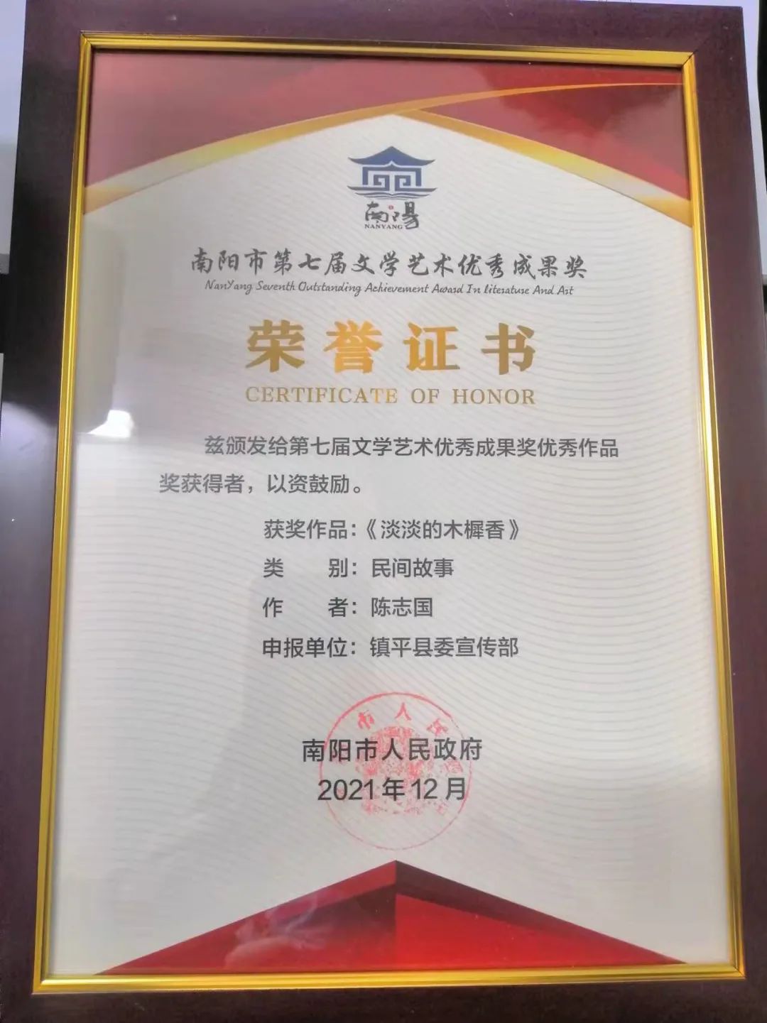 喜报！镇平县《玉兮玉兮》等四部作品获南阳市政府优秀文艺成果奖