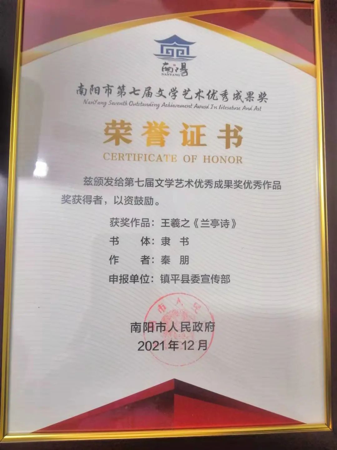 喜报！镇平县《玉兮玉兮》等四部作品获南阳市政府优秀文艺成果奖