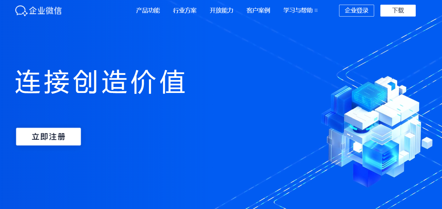 企业微信重大更新：如何删除我的企业账号