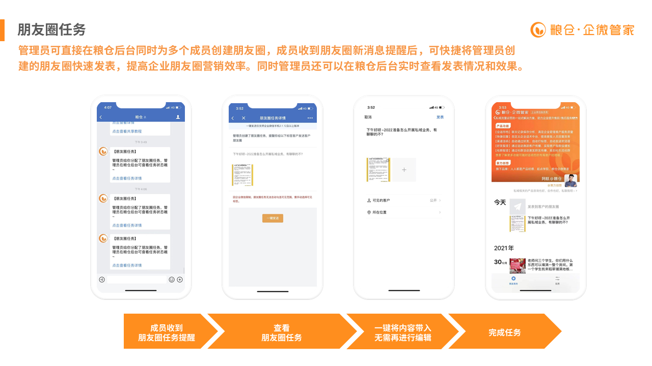 企业微信又迎来了重大更新，4.0版本上线一大波新功能