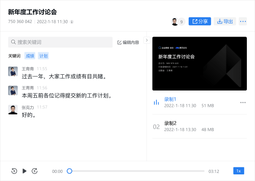 企业微信又迎来了重大更新，4.0版本上线一大波新功能