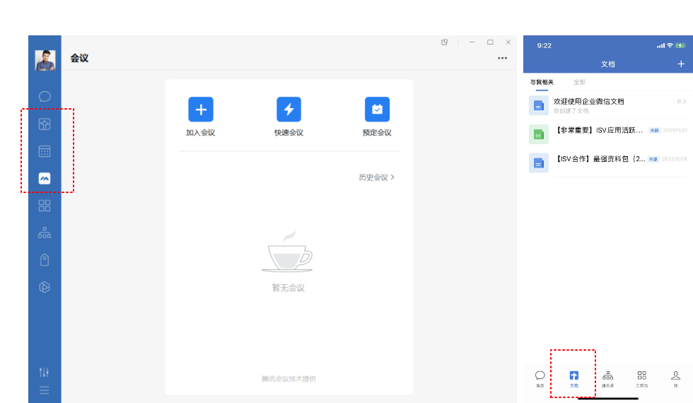 企业微信又迎来了重大更新，4.0版本上线一大波新功能
