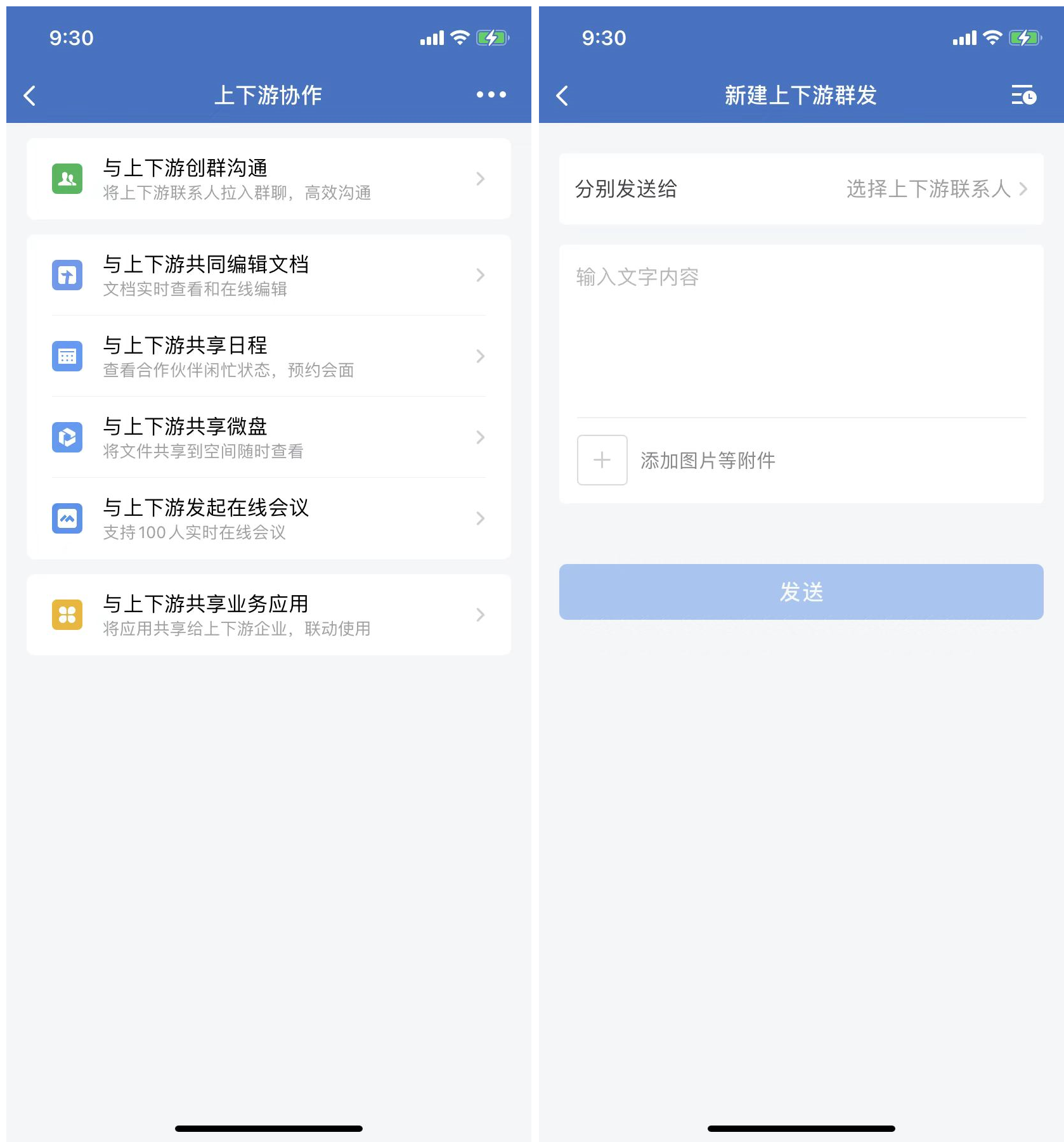 企业微信又迎来了重大更新，4.0版本上线一大波新功能