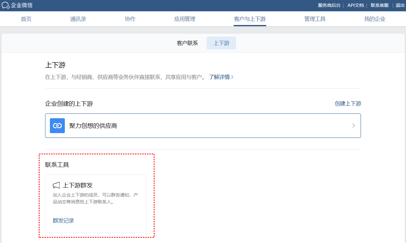 企业微信又迎来了重大更新，4.0版本上线一大波新功能