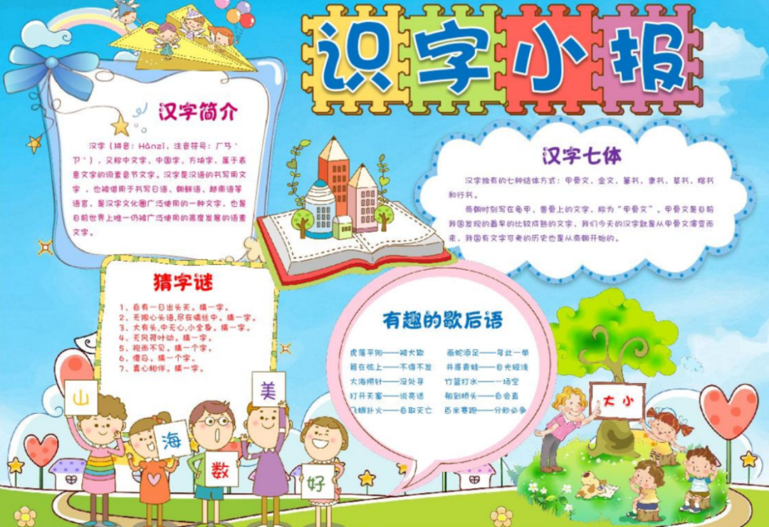 一二年级无纸化测评到底咋测？送你20种方法