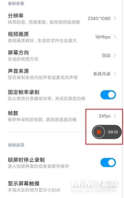 录屏怎么录声音红米，小米手机录制屏幕不录外界声音
