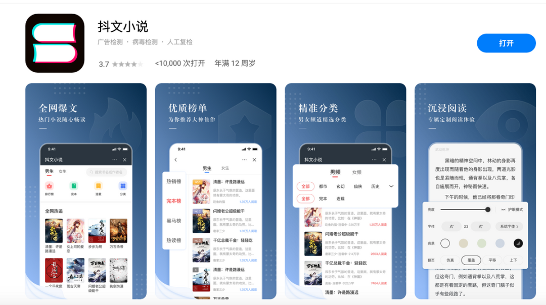 网络文学无战事：谁在看？谁在写？谁在赚？