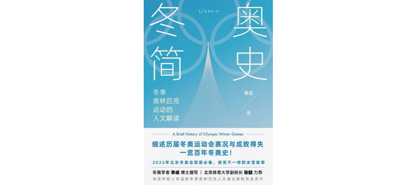 關于冬奧會的資料（冰雪運動是如何誕生的？關于冬奧會還有這些知識百科）