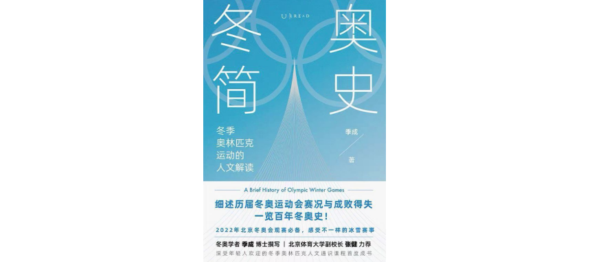 1998年奥运会在哪里举行(冰雪运动是如何诞生的？关于冬奥会还有这些知识百科)