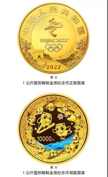 2022年冬奥会纪念币（高颜值的冬奥币、冬奥钞来啦！怎么兑换？）