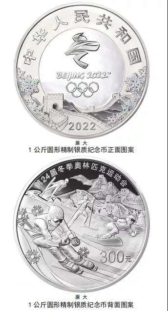 2022年冬奥会纪念币（高颜值的冬奥币、冬奥钞来啦！怎么兑换？）