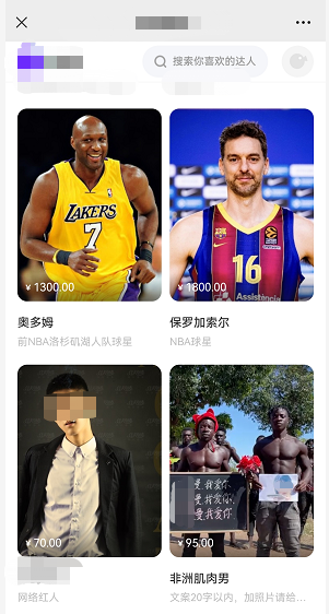 gasol(450元一条“假笑男孩”接单祝福视频 律师：不排除商业行为让他陷入过度工作中)