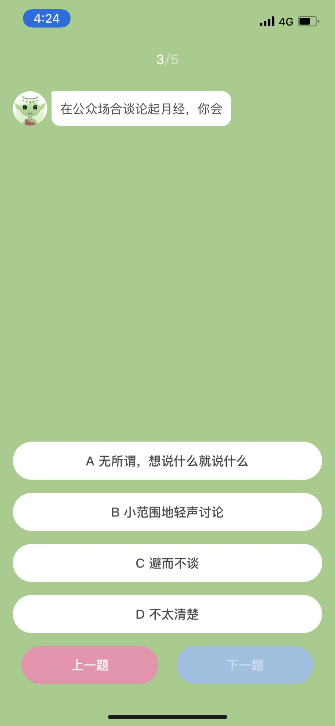 TreeTalk 产品分析报告：看见彼此，看见女性叙事力量
