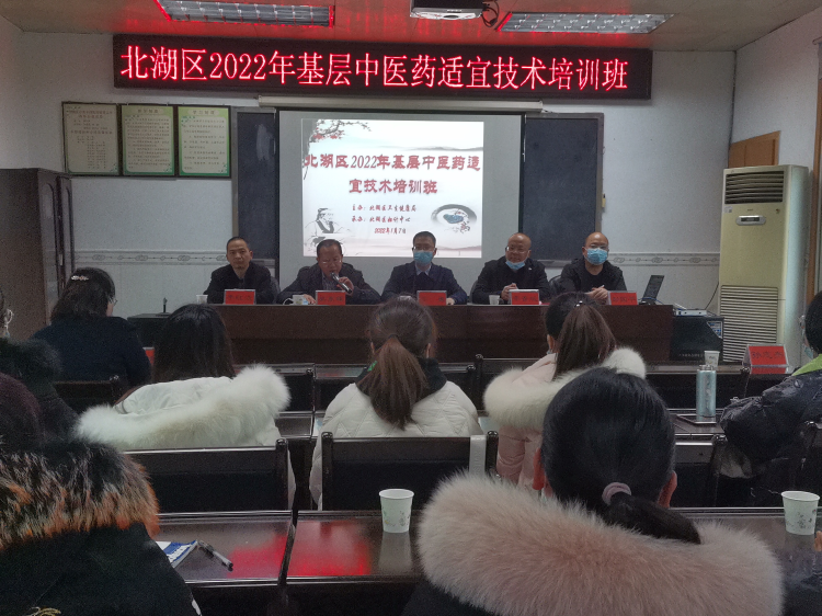 北湖区卫生健康局举办基层中医药适宜技术培训班