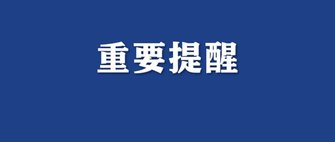 这个神秘来电，千万别接