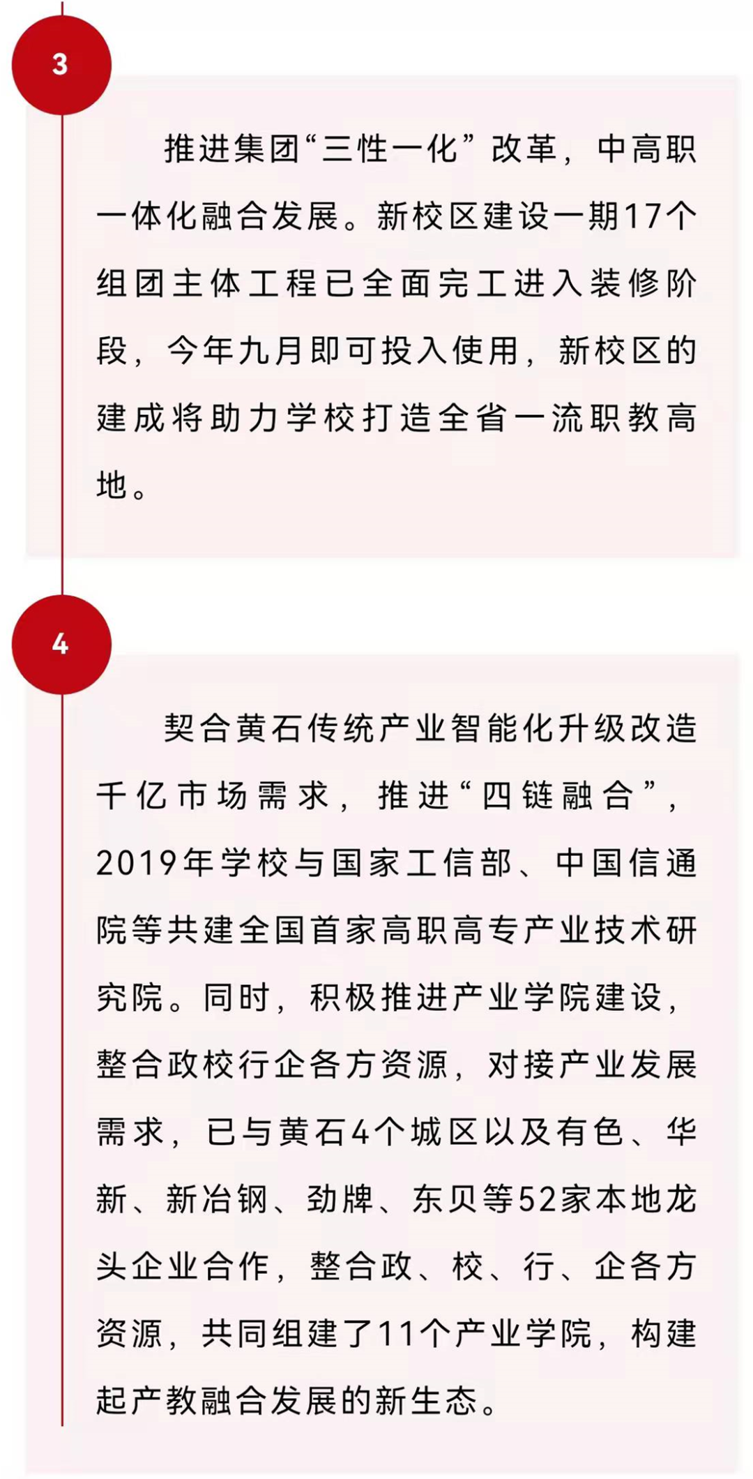 最新消息！黄石这所学校入选湖北省“双高校”！