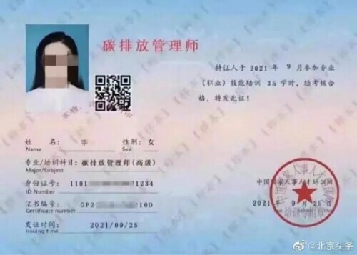 考证挂靠,