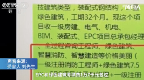 考证挂靠,