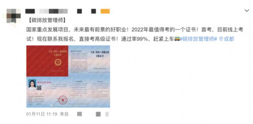 考证挂靠,