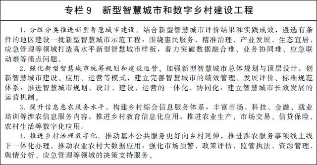 国务院：加大6G技术研发支持力度，加快布局卫星通信网络等