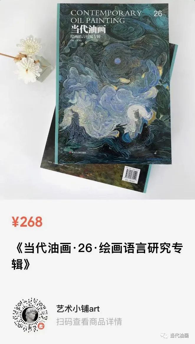 王怀庆 | 黑与白的交织