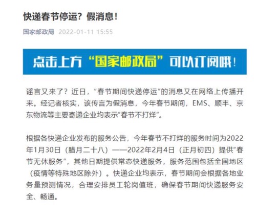 过年快递一般什么时候停运（这些时间点你必须知道）