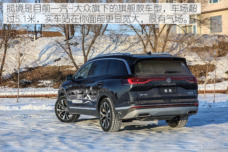 更极致的选择 试驾一汽-大众揽境530TSI