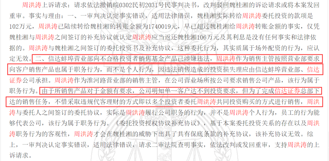 券商员工炒股12亿，巨亏600多万！营业部、负责人也被罚了