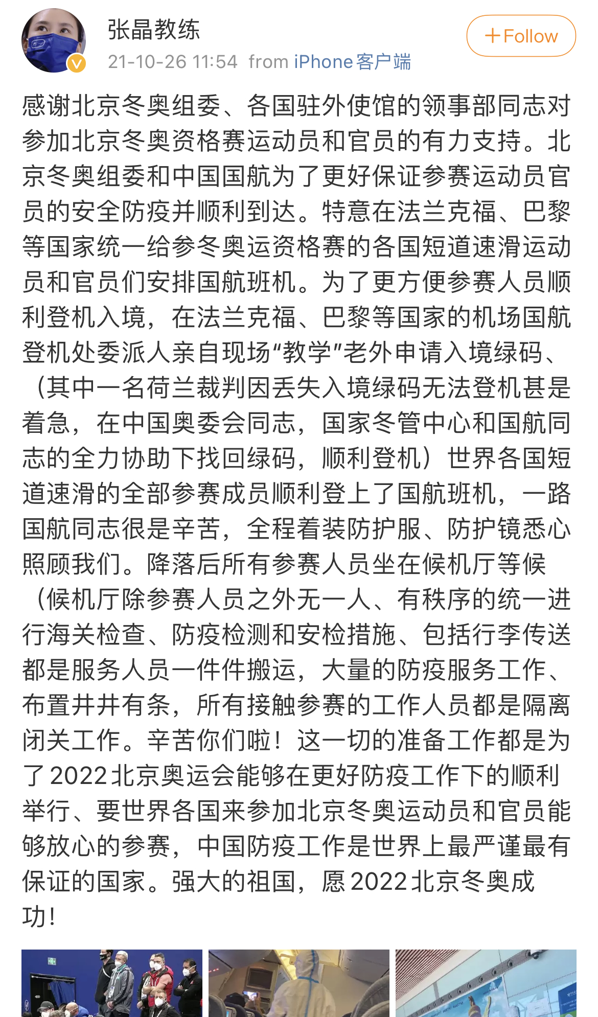 短道速滑世界杯匈牙利站（匈牙利短道速滑兄弟一开口，网友：东北话是体育圈通用语言吧）