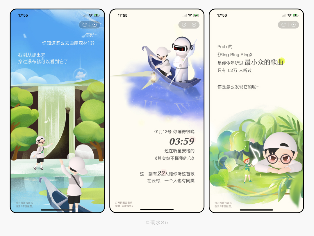 2021年度听歌报告-网易云音乐、QQ音乐、酷狗酷我、全民K歌