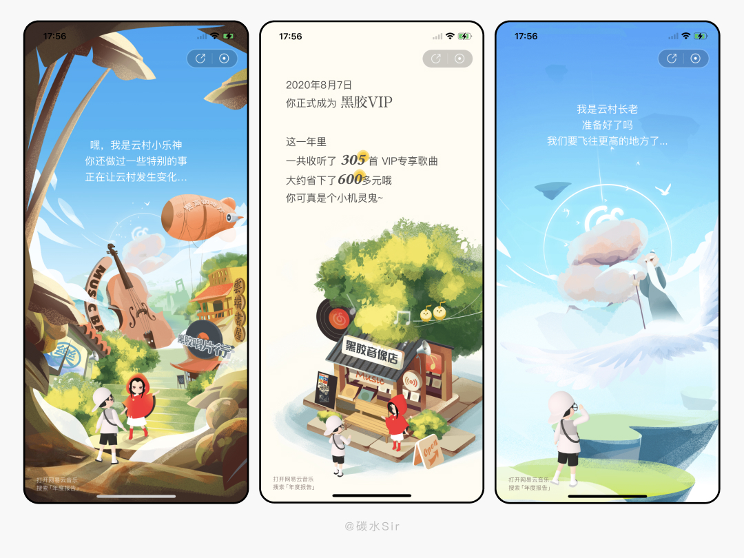 2021年度听歌报告-网易云音乐、QQ音乐、酷狗酷我、全民K歌