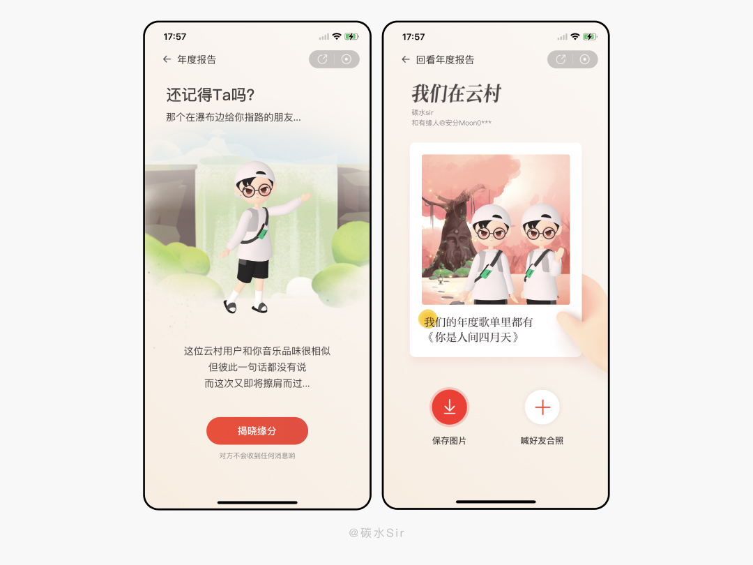 2021年度听歌报告-网易云音乐、QQ音乐、酷狗酷我、全民K歌