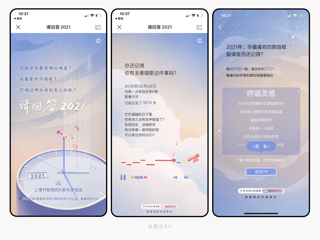 2021年度听歌报告-网易云音乐、QQ音乐、酷狗酷我、全民K歌