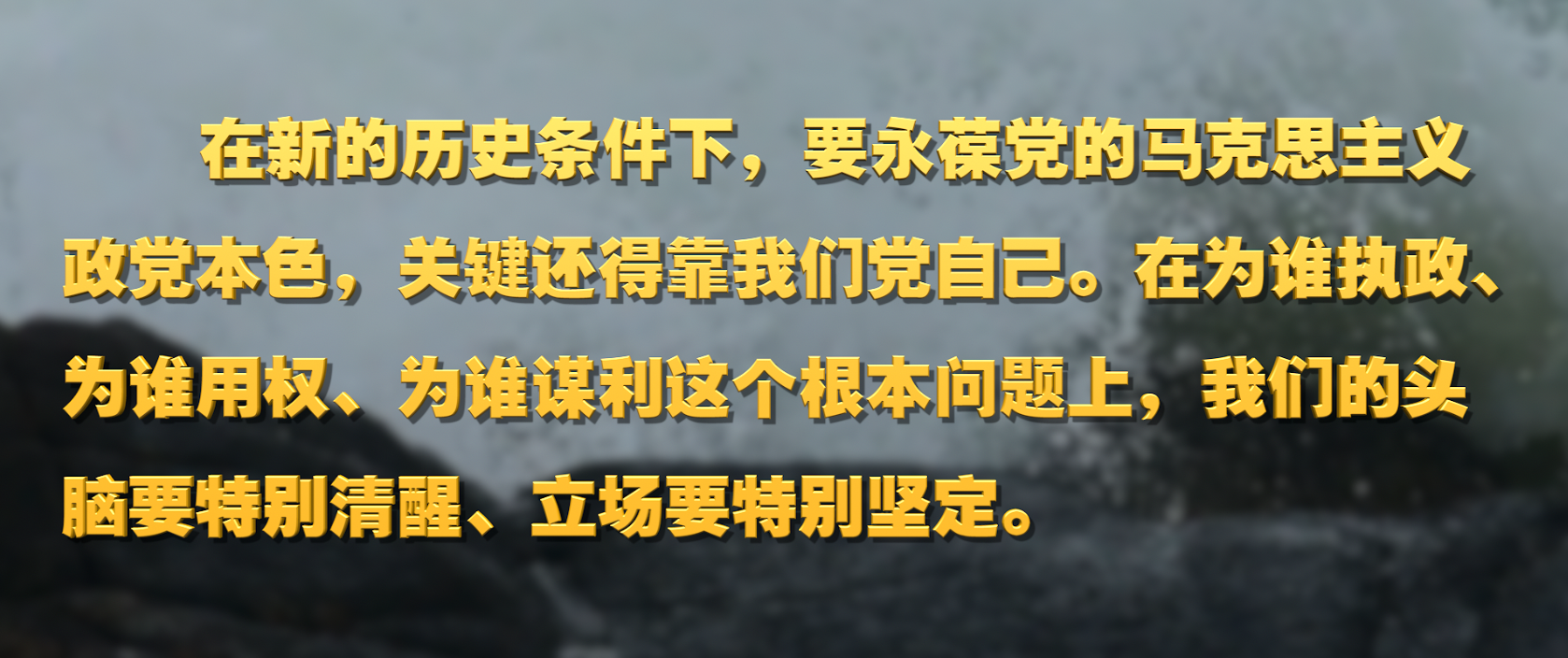 开年第一课，习近平讲了这些重点