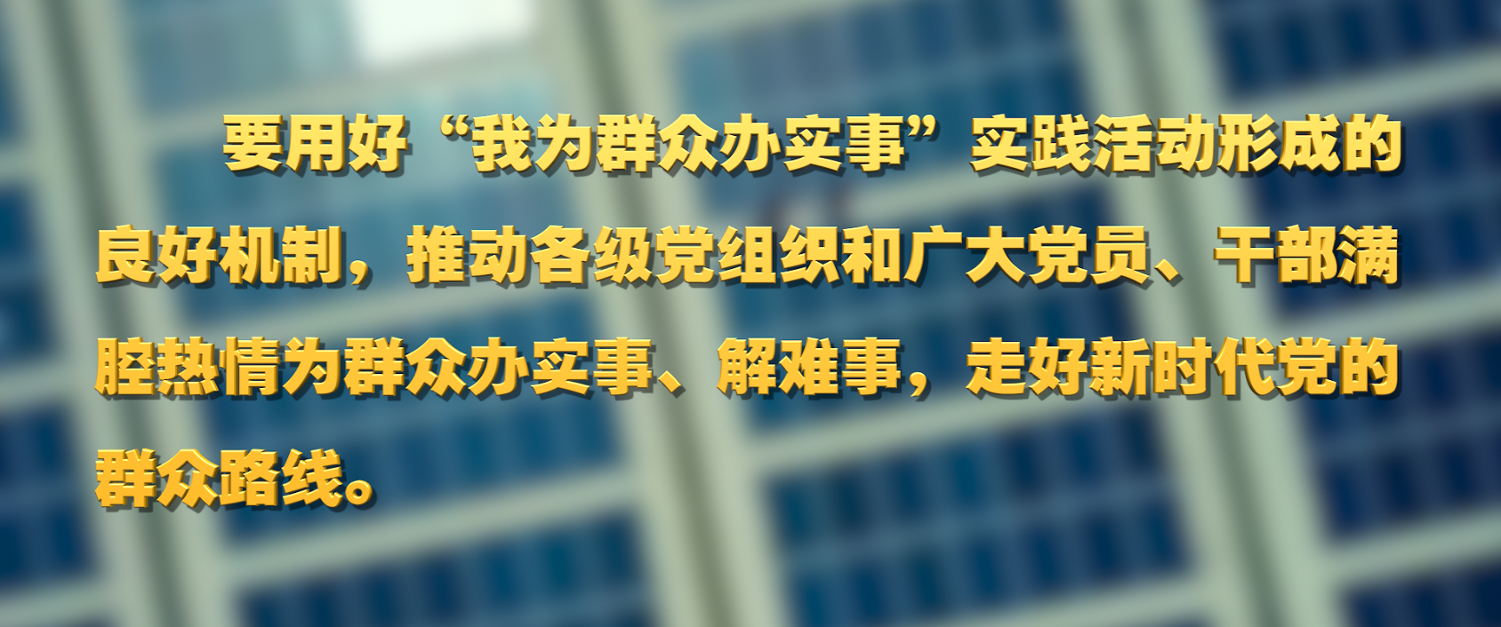 开年第一课，习近平讲了这些重点