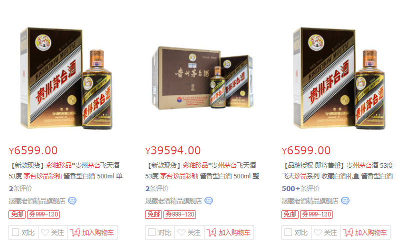发生了什么？贵州茅台股价跌破1900元关口，全天下挫近5个百分点