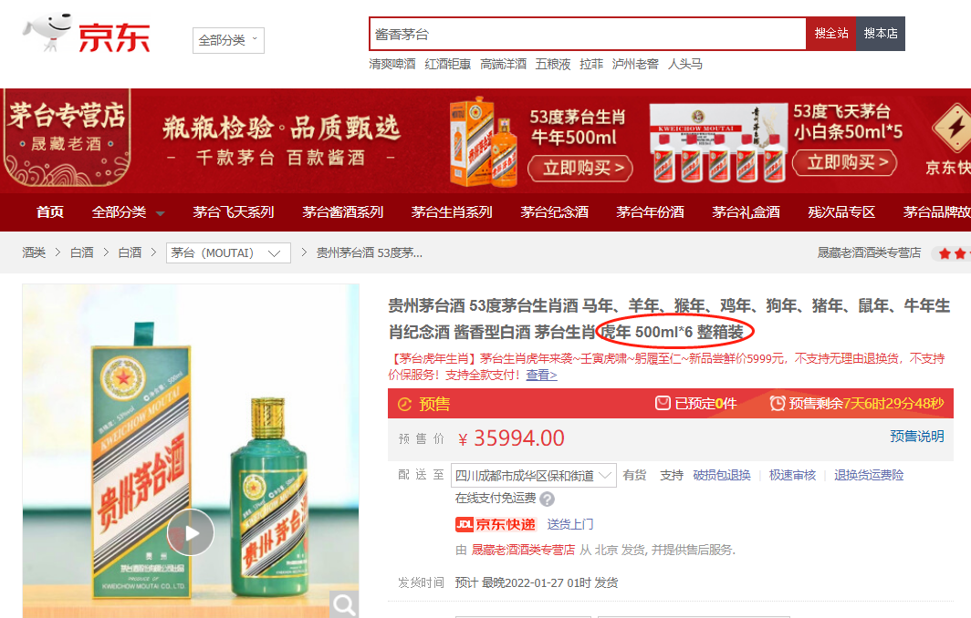 发生了什么？贵州茅台股价跌破1900元关口，全天下挫近5个百分点